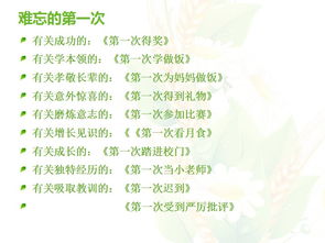 校園里的六一會(huì )作文