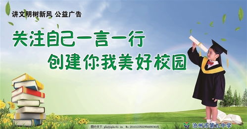 校園公益廣告之我見(jiàn)作文