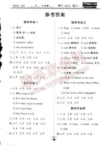 四級下冊冬天的校園作文