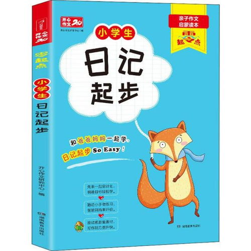 校園給我的快樂(lè )作文500字作文三級
