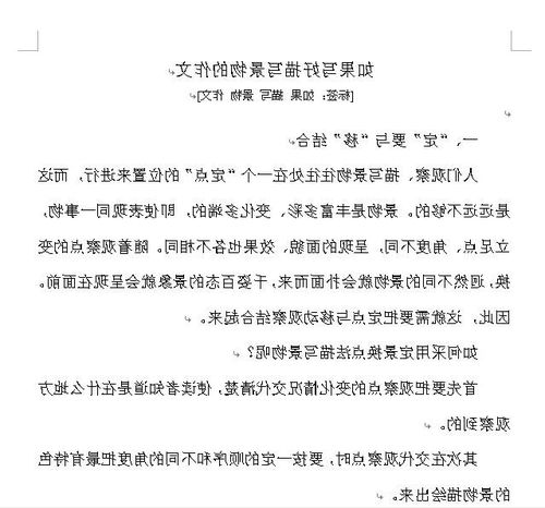 三級作文春天的校園教案