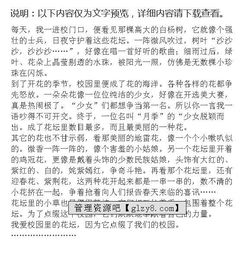 我愛(ài)我們的的校園作文開(kāi)頭怎么寫(xiě)