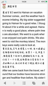 校園旅游英語(yǔ)作文,關(guān)于旅游的英語(yǔ)作文,北京旅游英語(yǔ)作文