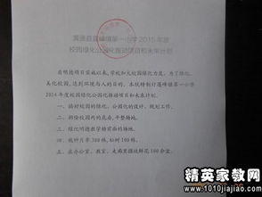 以綠化校園美化環(huán)境寫(xiě)一篇作文400字