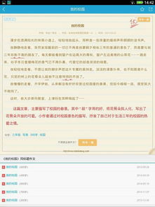 早春的校園作文300字