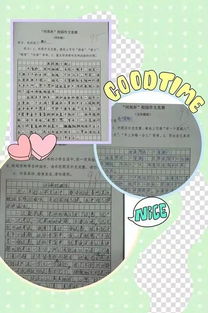 校園里的湖與河作文