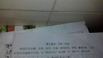 談?wù)撔@生活作文