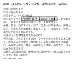 校園門(mén)前那條路作文