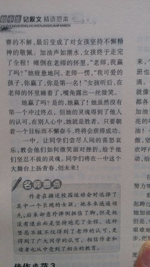 校園里的回憶作文500初二