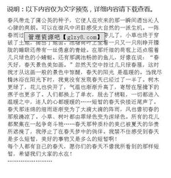 關(guān)于校園的四季美景作文四百字