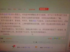 作文,校園,石榴樹(shù)