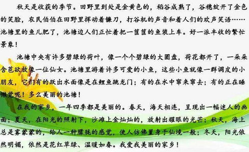 三級作文這兒真美麗寫(xiě)校園