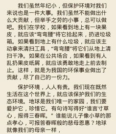 保護校園環(huán)境作文二百字作文怎么寫(xiě)