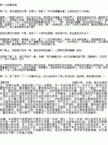 校園三二事的小標題作文