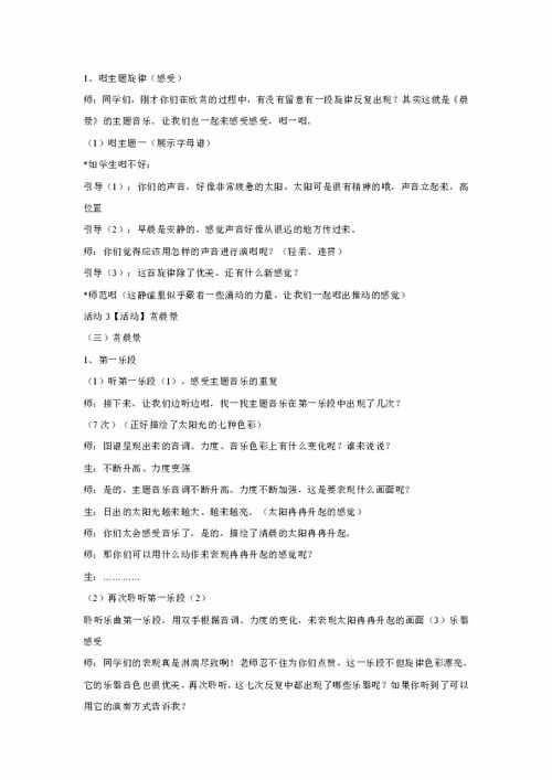 校園晨景作文結尾