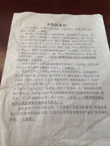 校園里的那棵樹(shù)作文六百字