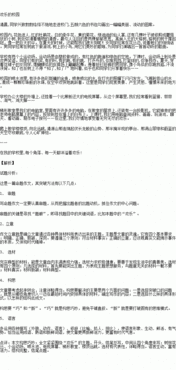 用新校園為話(huà)題寫(xiě)一篇作文