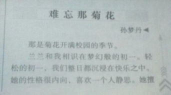 作文,校園里,感動(dòng)