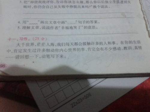 校園的難忘事作文350字作文