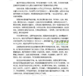 校園水資源環(huán)保建議書(shū)作文六百字