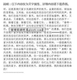 校園的秋天作文六級