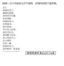 校園里會(huì )有的花作文600字作文大全