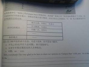 校園之星作文英語(yǔ)作文