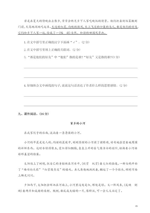 作文,四級,下冊,語(yǔ)文