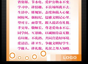 小學(xué)生在校園文化建設作文