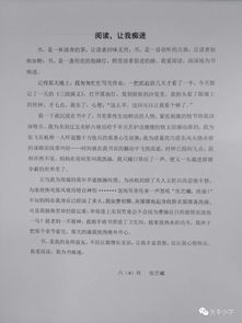 我為書(shū)香校園建設做貢獻作文,以書(shū)香校園為主題的作文標題,品讀經(jīng)典,建設書(shū)香校園作文