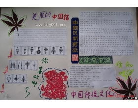 校園傳統文化作文三級作文