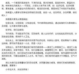 創(chuàng  )文明校園做文明學(xué)生作文300字,創(chuàng  )文明校園做文明學(xué)生作文400字,創(chuàng  )文明校園,做文明學(xué)生作文600字