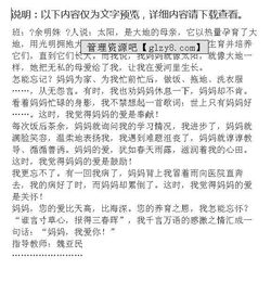 作文,我愛(ài)你,美麗,校園