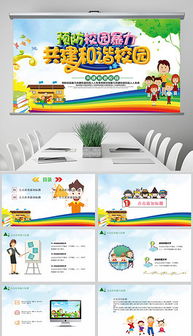 反對校園暴力題材作文