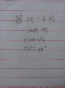 校園里的草平作文