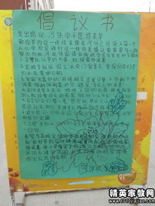 英語(yǔ)作文倡議書(shū)構建綠色校園