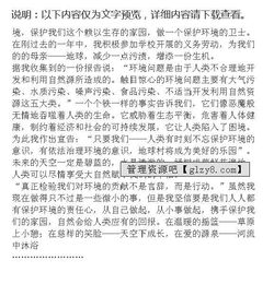 文明校園從我做起作文500字,靜雅校園做最好的自己作文,共創(chuàng  )靜雅校園作文