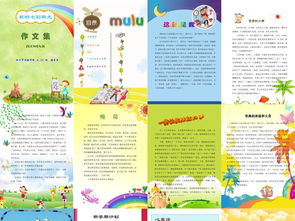 作文,小學(xué)生,校園