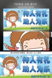 助人為樂(lè ),作文,校園里