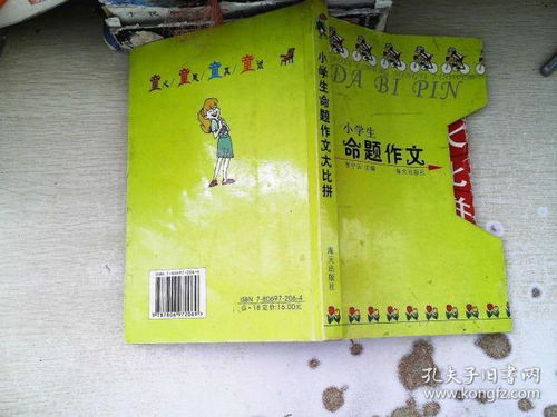 校園童話(huà)小學(xué)作文大全