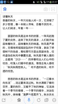 校園之秋寫(xiě)景散文800字作文