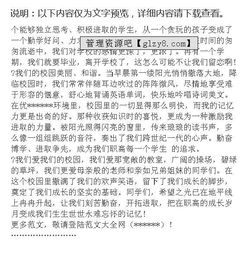 愛(ài)我詩(shī)畫(huà)校園作文