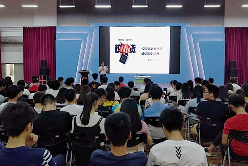 校園金融安全與誠信知識作文