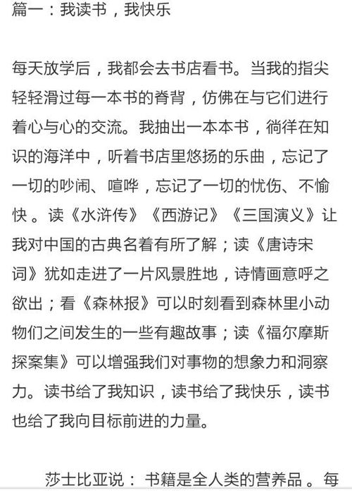 作文,校園,讀書(shū)