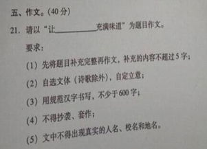 讓校園充滿(mǎn)味道作文500