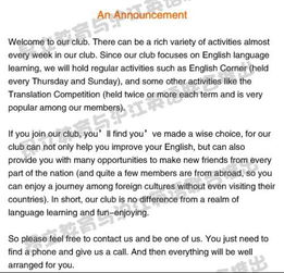校園社團的重要性英文作文