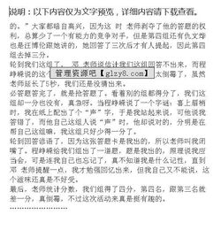 校園里一件有意義的活動(dòng)作文