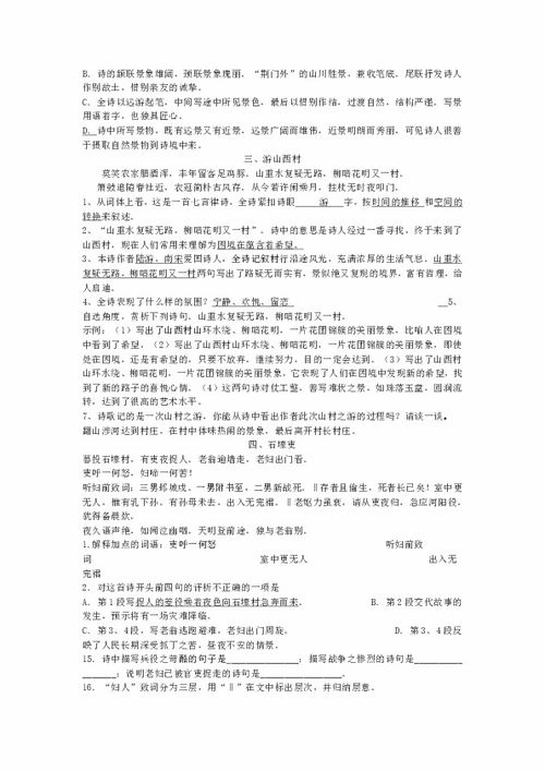 八級個(gè)人校園內好事作文