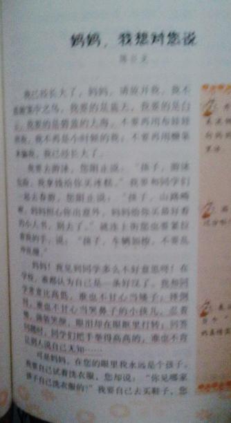 想對校園說(shuō)的話(huà)作文五百字