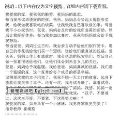 我愛(ài)我家校園作文600字作文怎么寫(xiě)